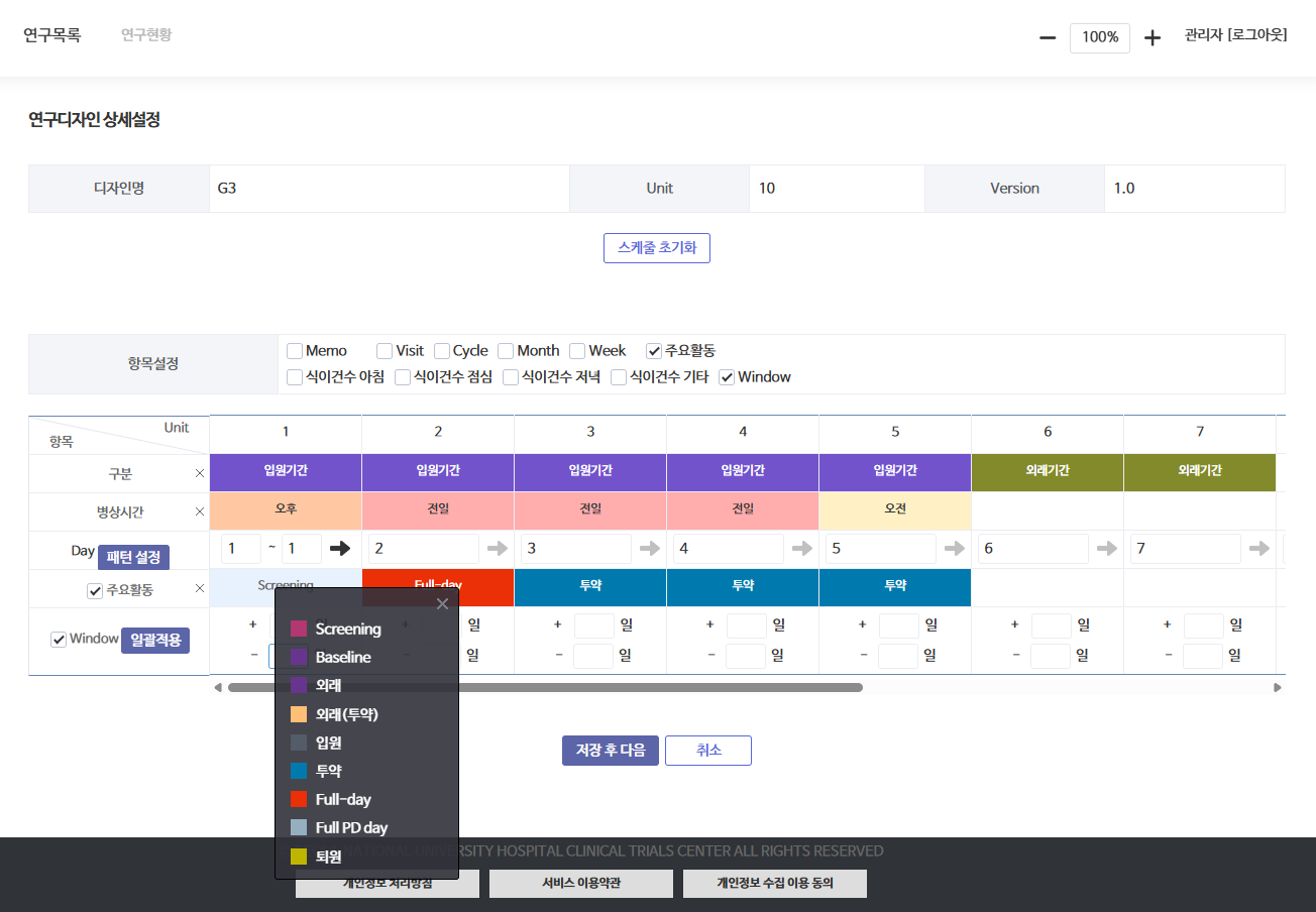 연구디자인 스케줄 자동화 화면