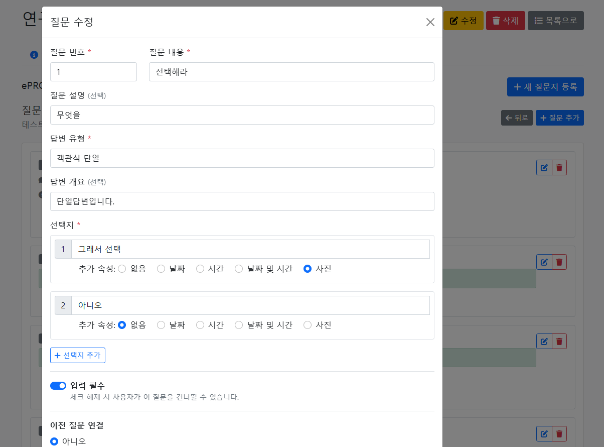 입력값 Criteria 설정 화면